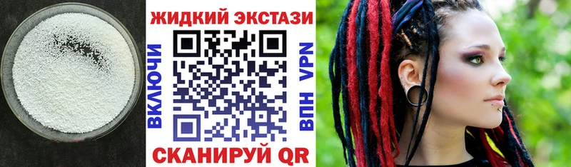 Бутират бутик цена наркотик Нелидово