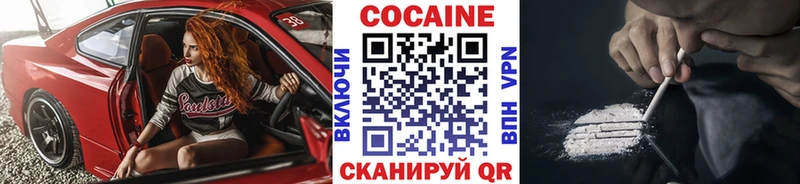 купить наркоту Нелидово КОКАИН 98%