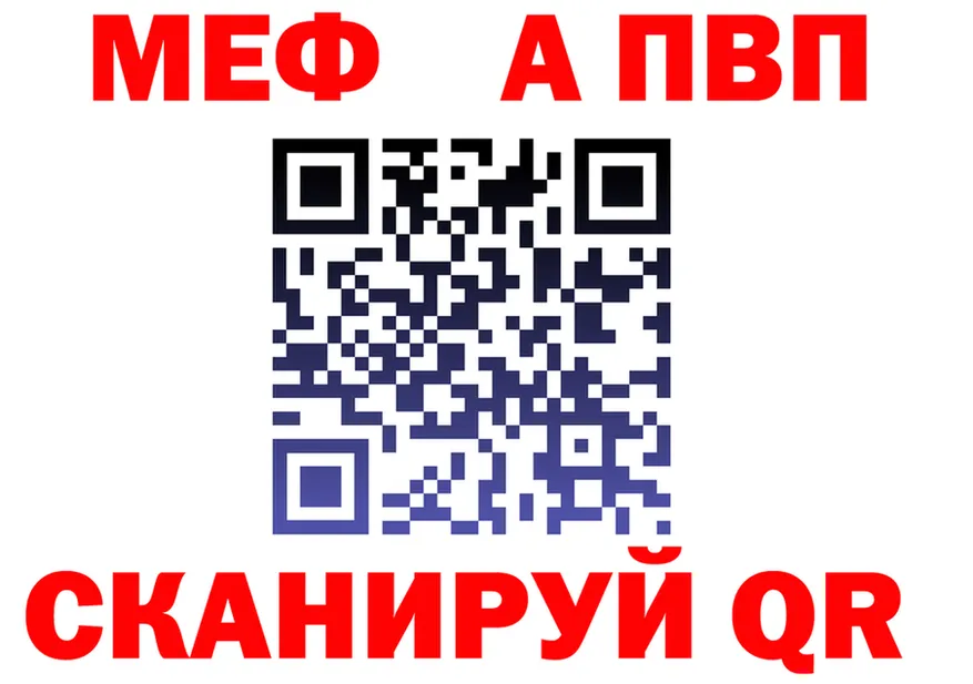 АМФ Premium tor площадка мега Нелидово