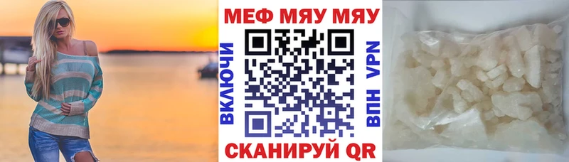 Меф мука  что такое   Нелидово 