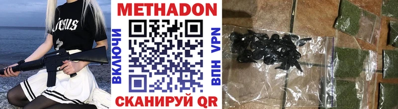 МЕТАДОН methadone  Нелидово 