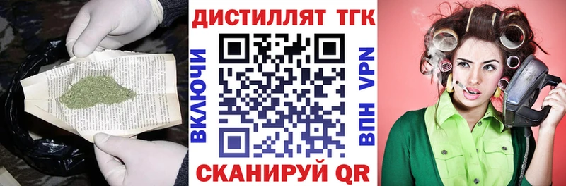 Дистиллят ТГК вейп это официальный сайт Нелидово где купить наркоту